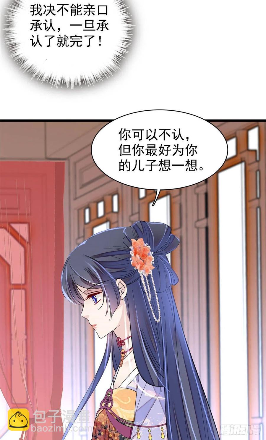 第161话 缘何下蛊-第161话