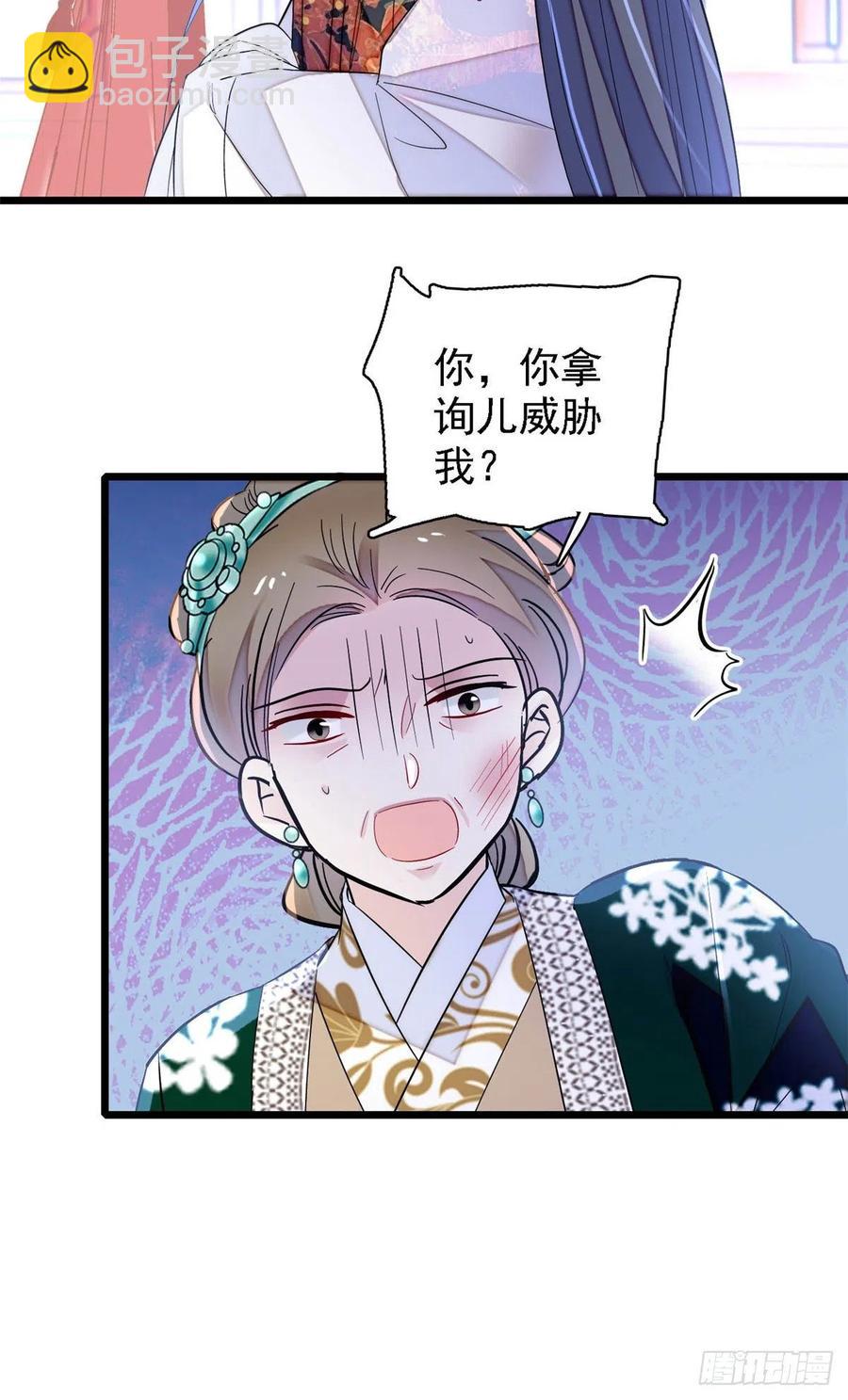 第161话 缘何下蛊-第161话