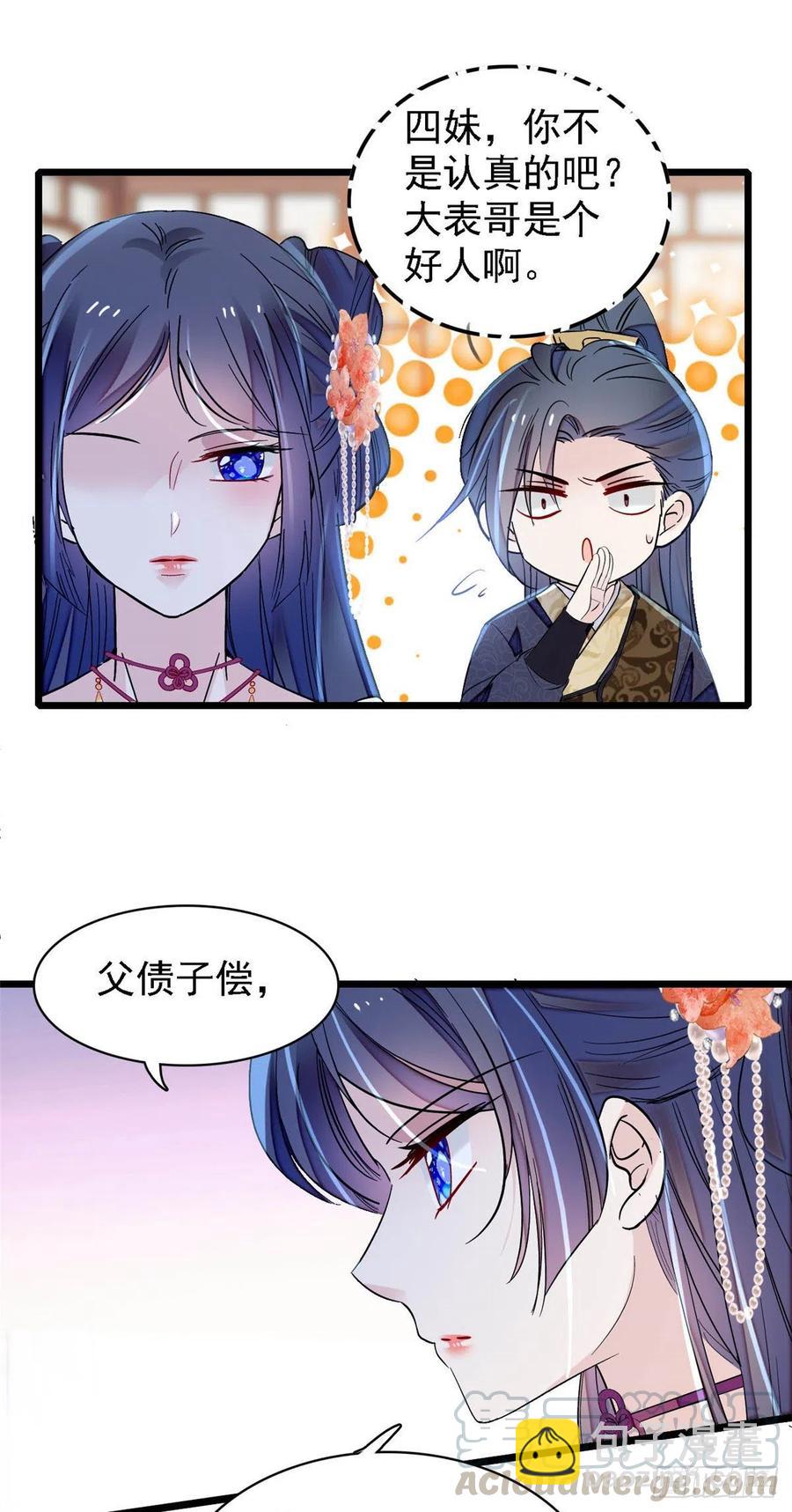 第161话 缘何下蛊-第161话