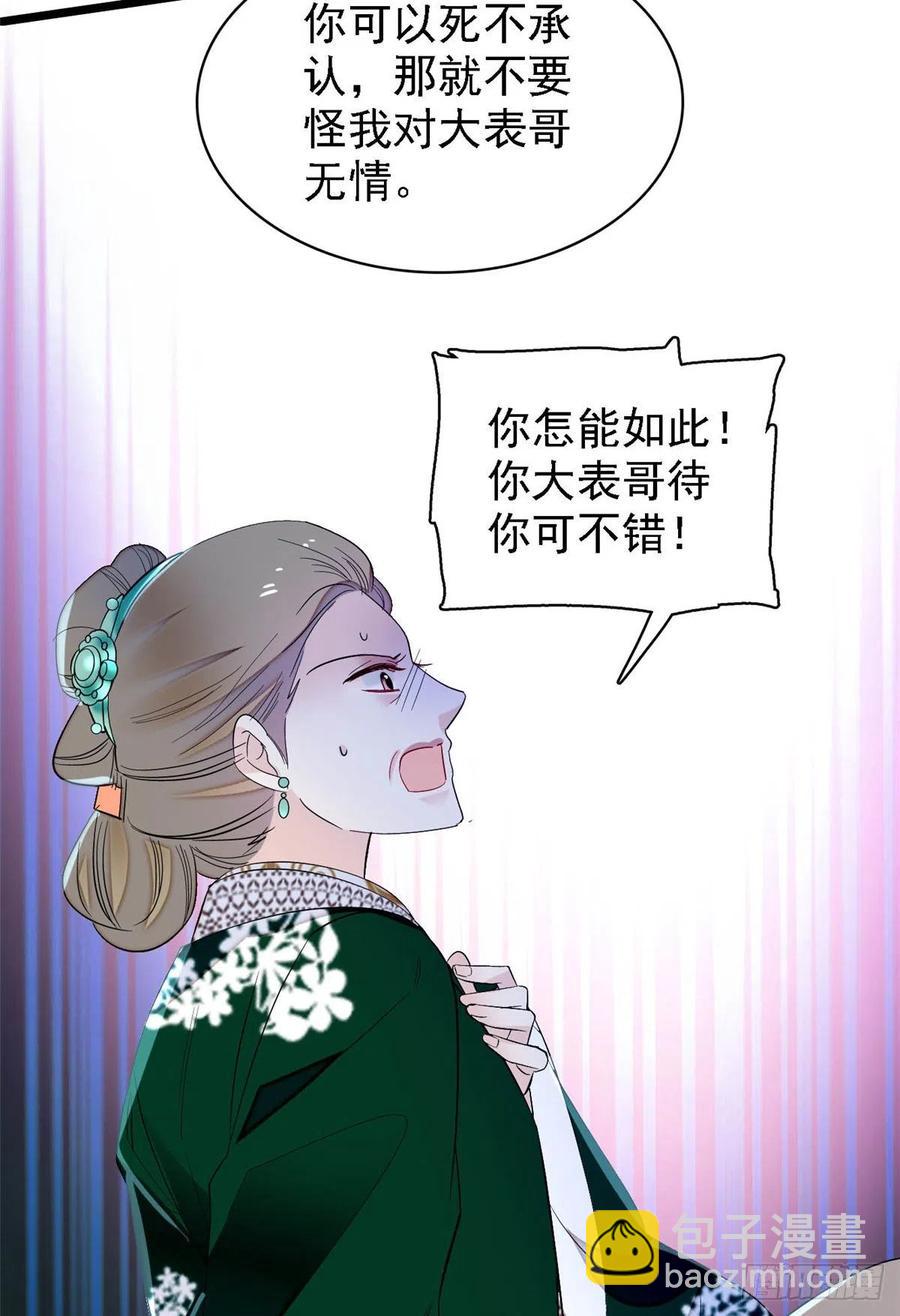 第161话 缘何下蛊-第161话