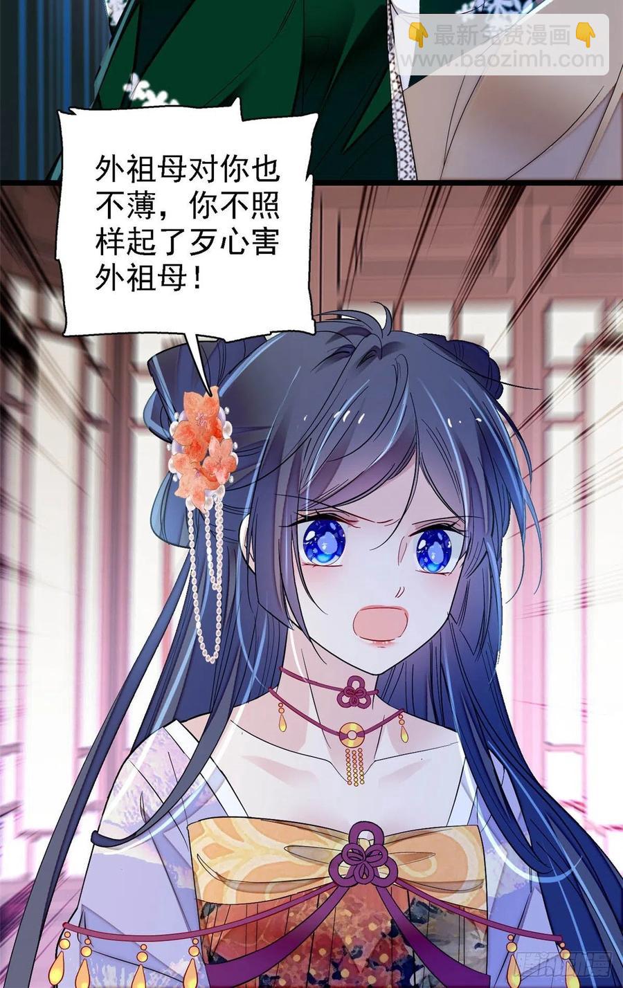 第161话 缘何下蛊-第161话