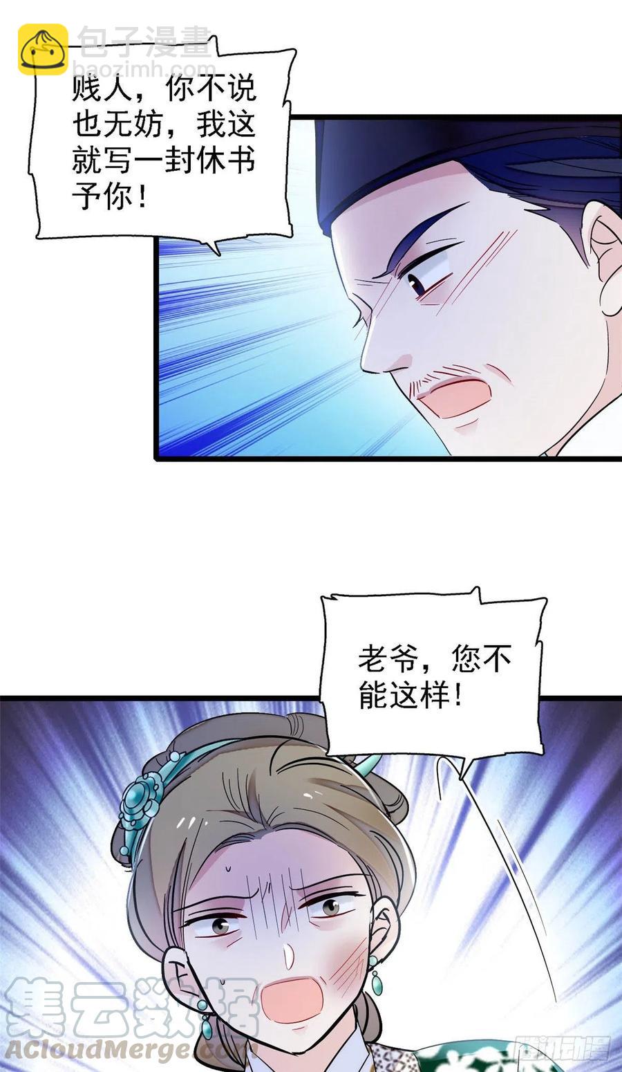 第161话 缘何下蛊-第161话