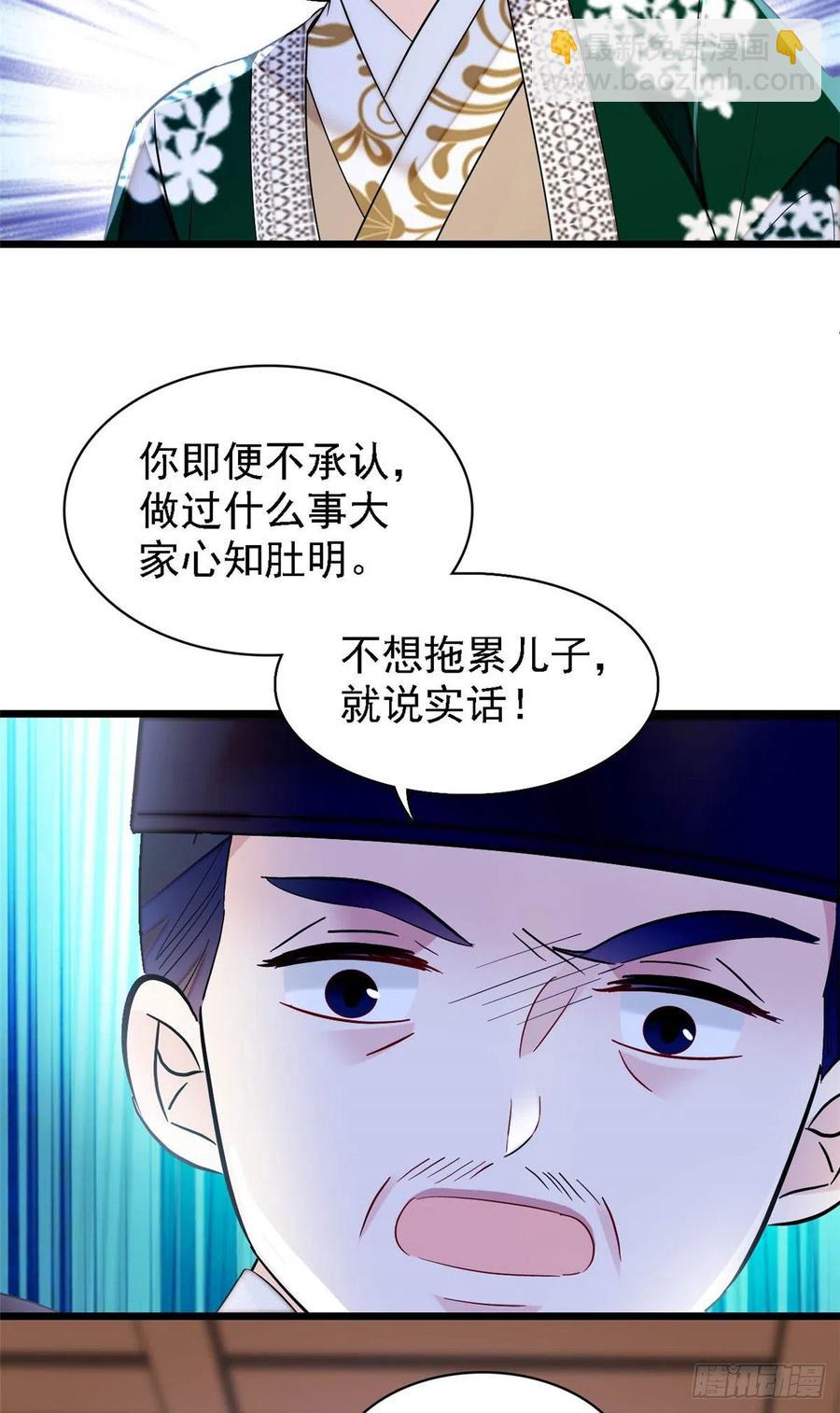 第161话 缘何下蛊-第161话