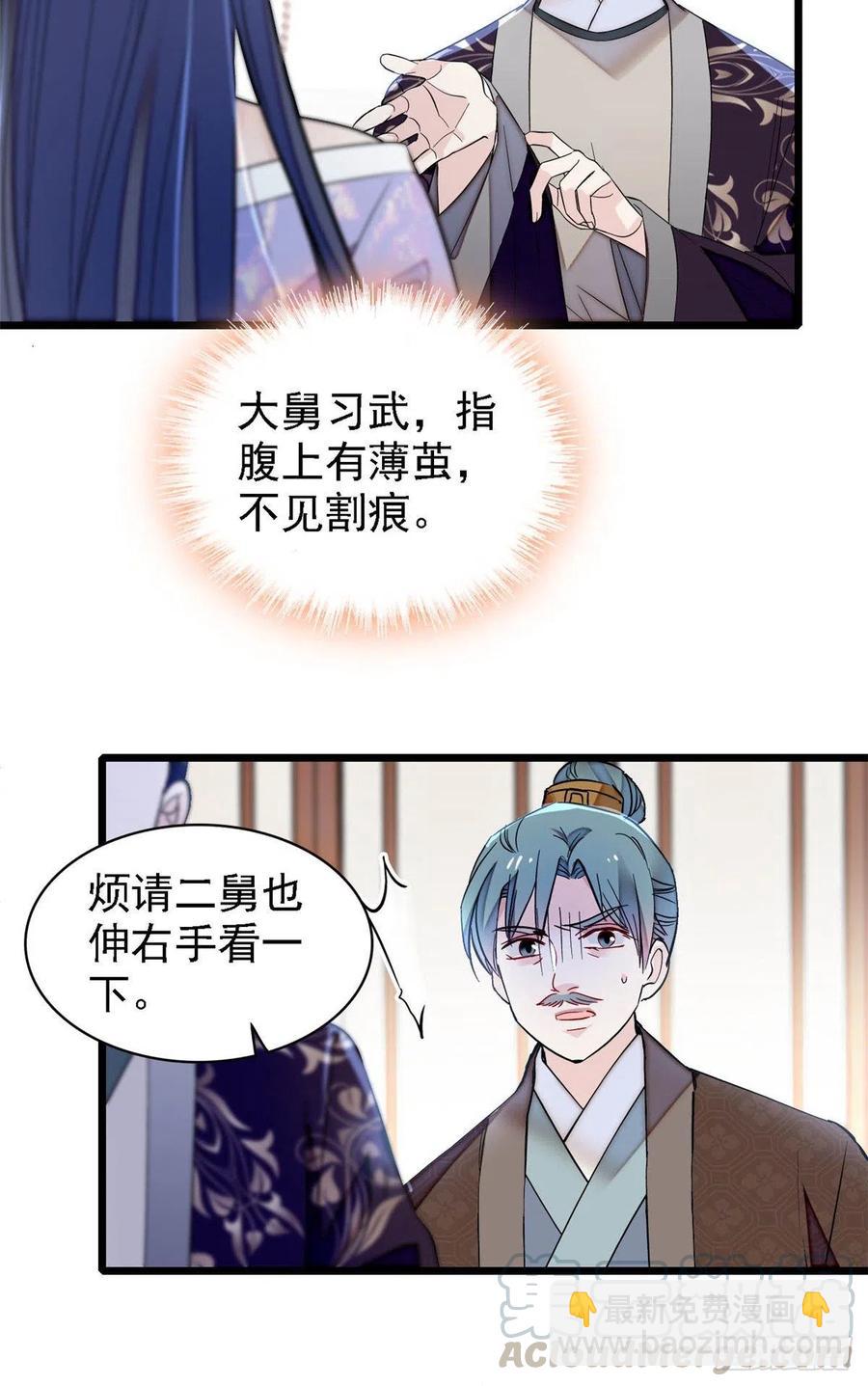 第161话 缘何下蛊-第161话