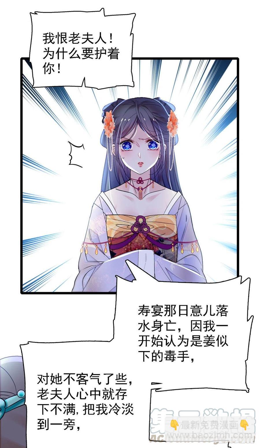 第161话 缘何下蛊-第161话