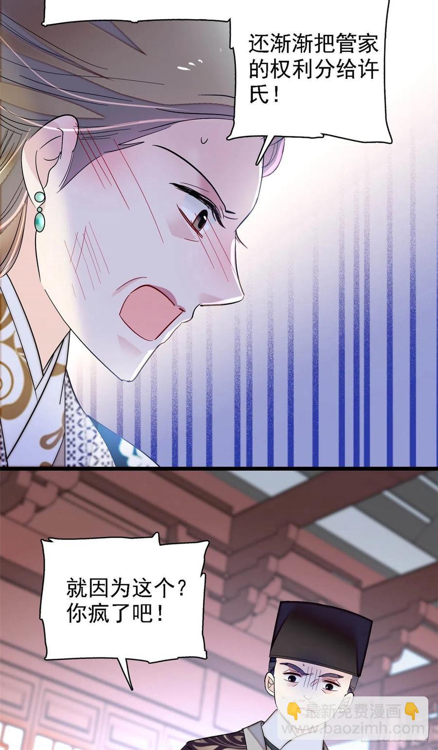第161话 缘何下蛊-第161话
