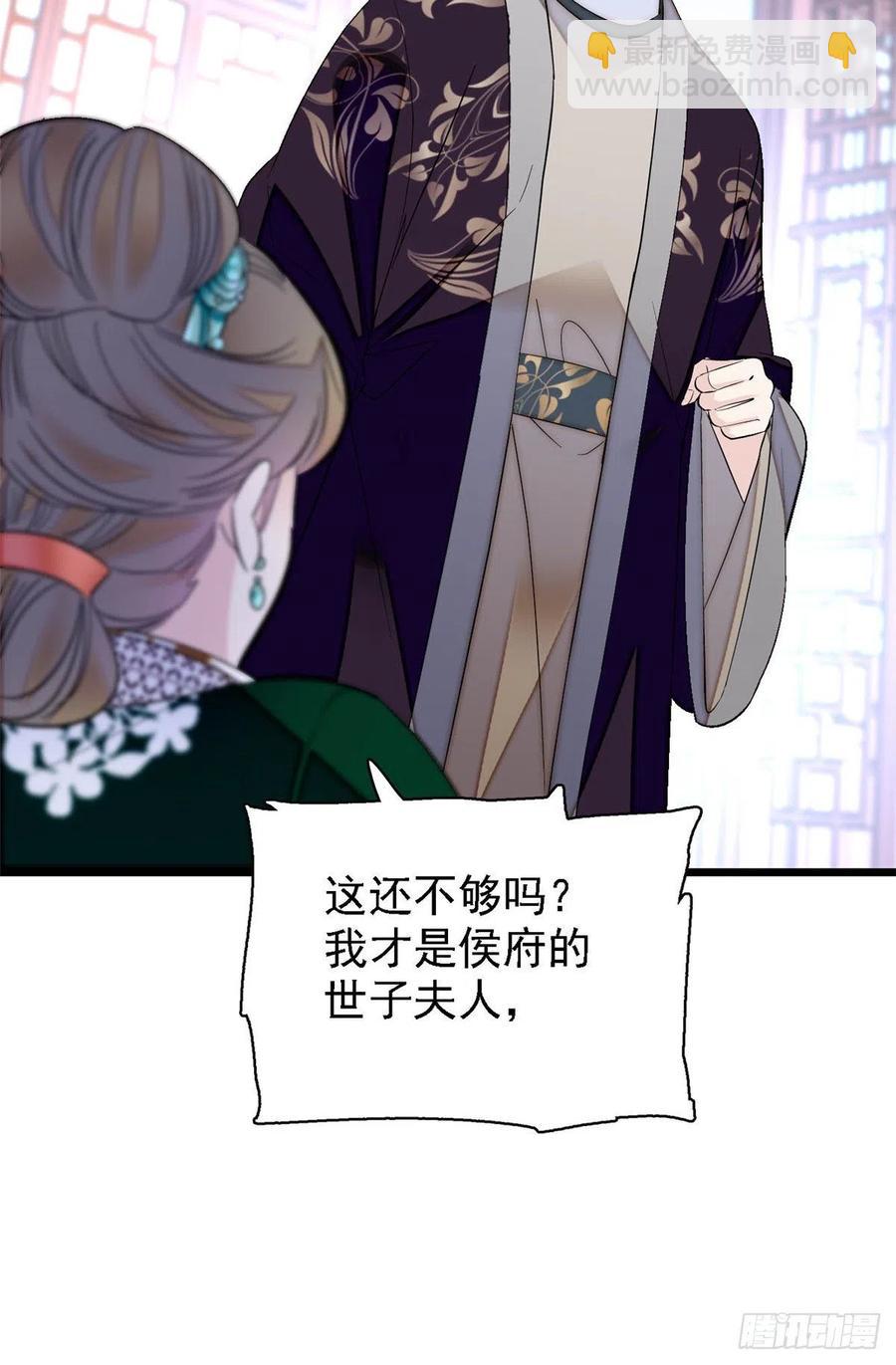 第161话 缘何下蛊-第161话