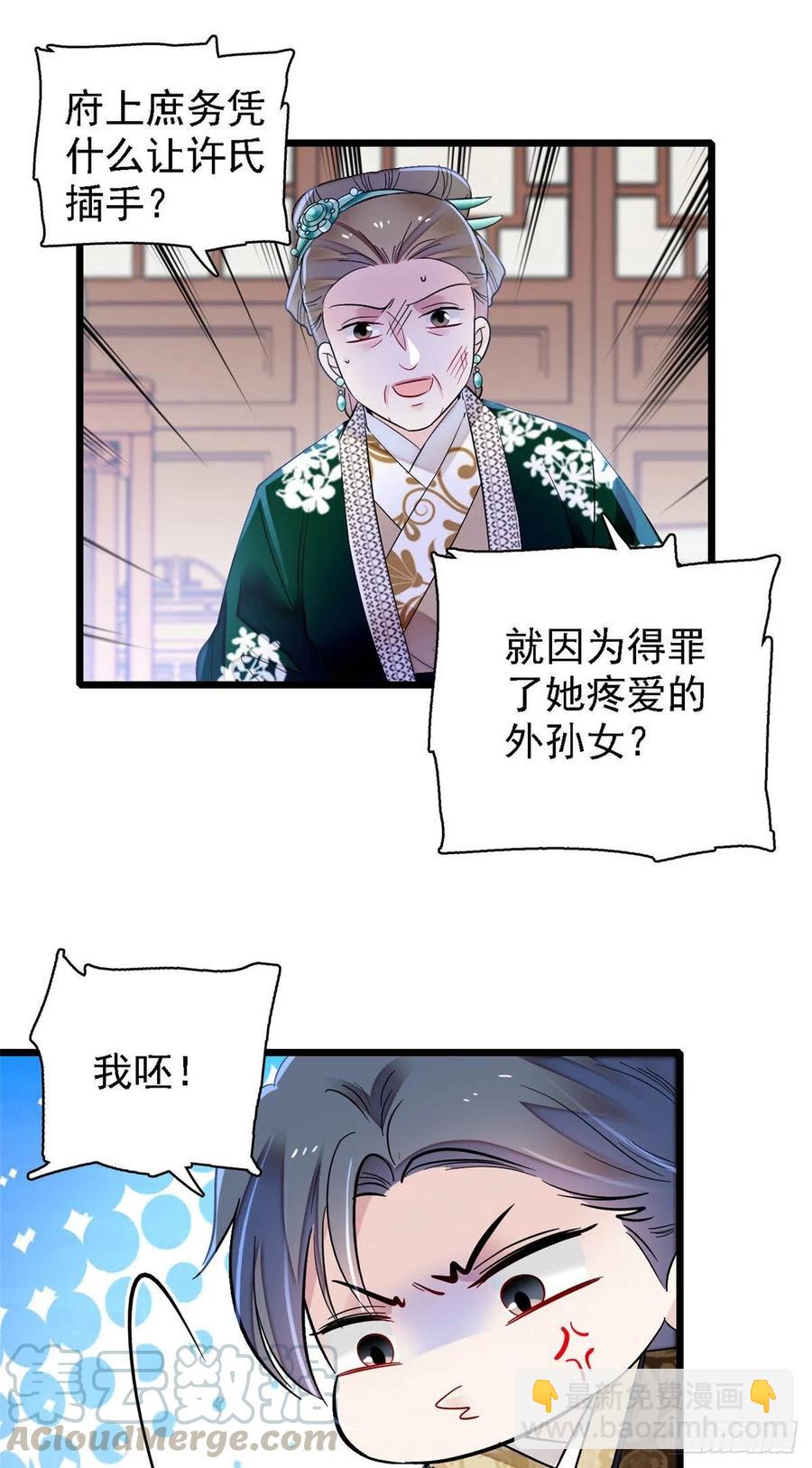 第161话 缘何下蛊-第161话