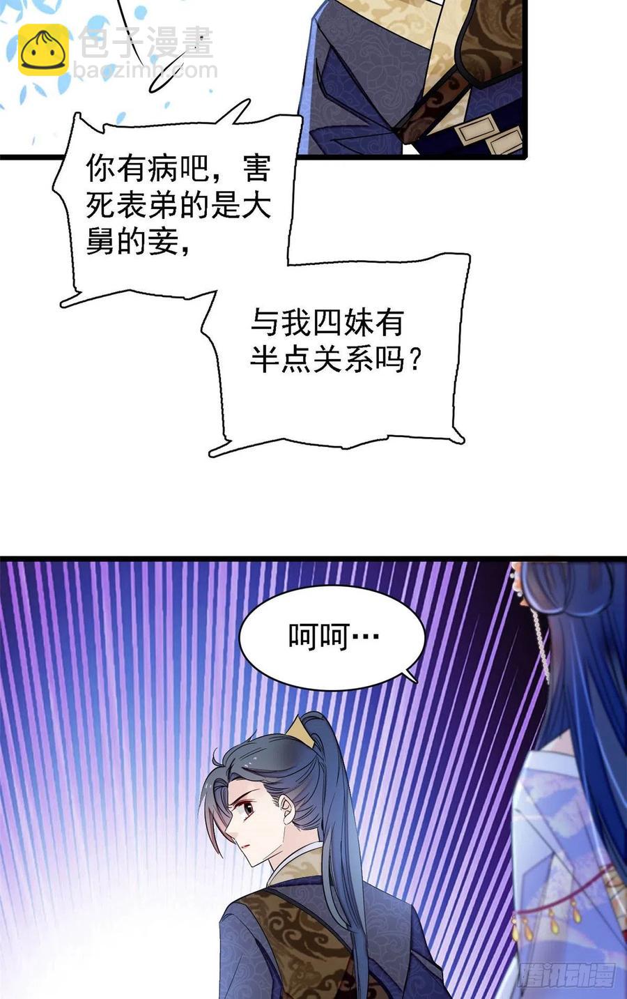 第161话 缘何下蛊-第161话