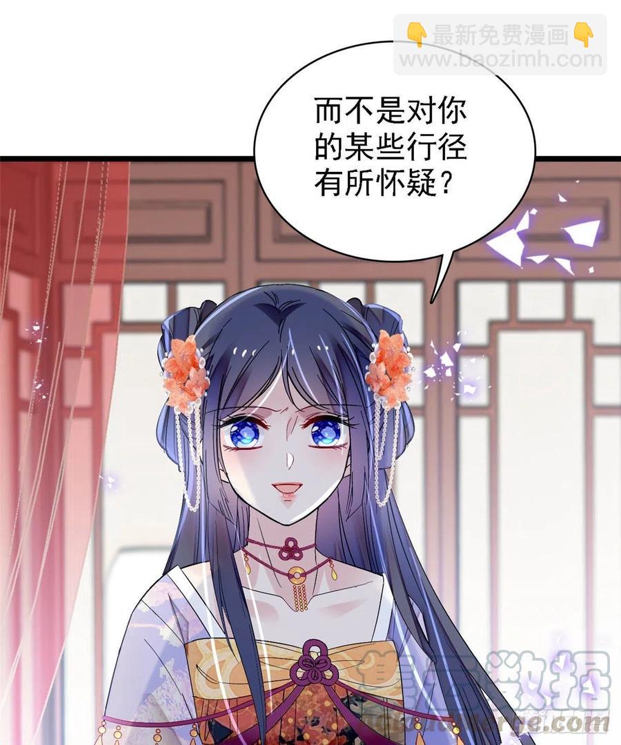 第161话 缘何下蛊-第161话