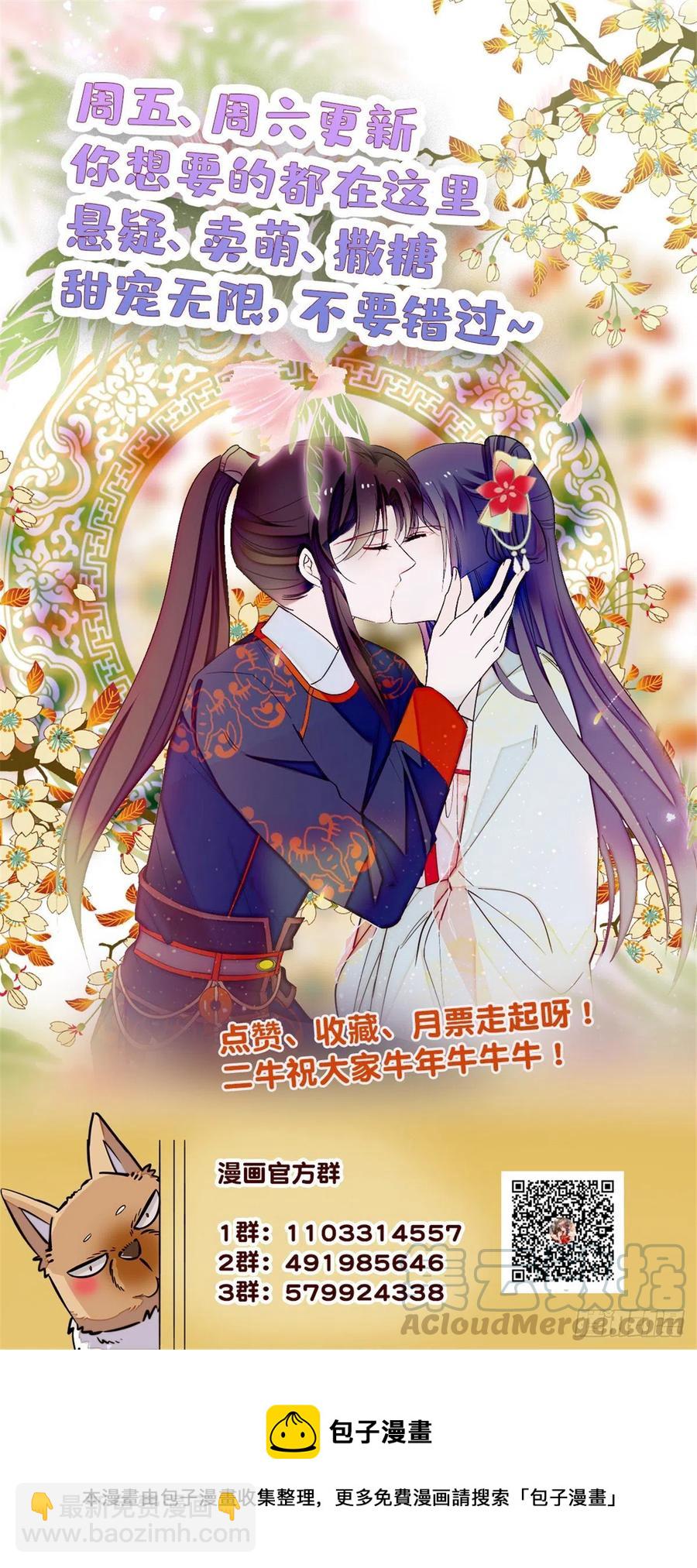 第161话 缘何下蛊-第161话