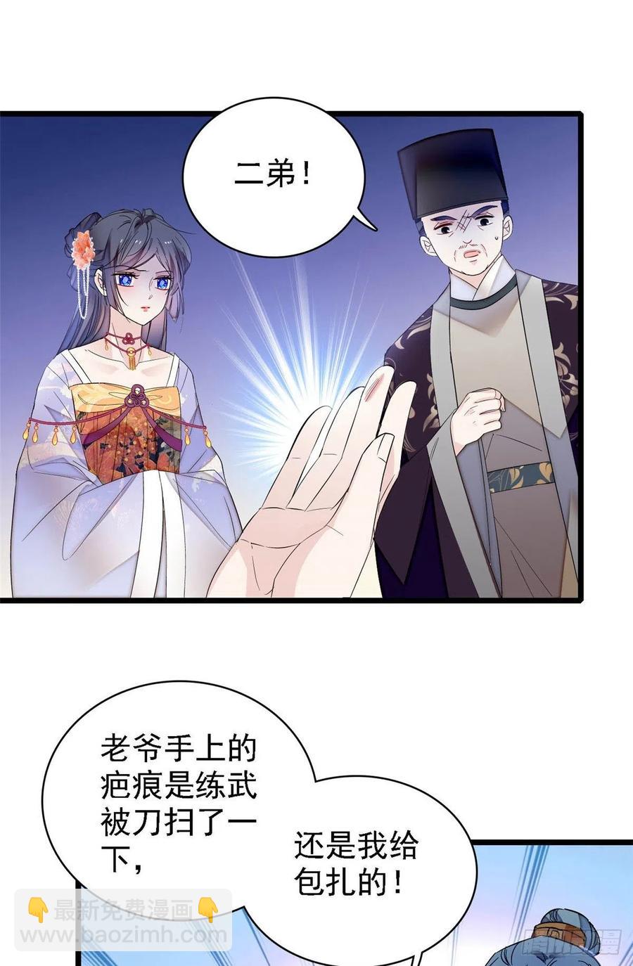 第161话 缘何下蛊-第161话