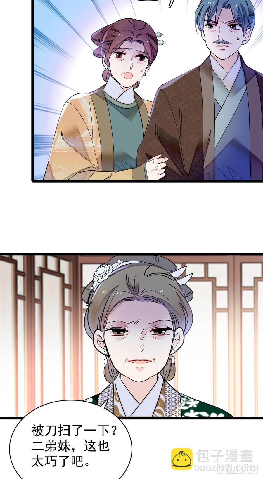 第161话 缘何下蛊-第161话