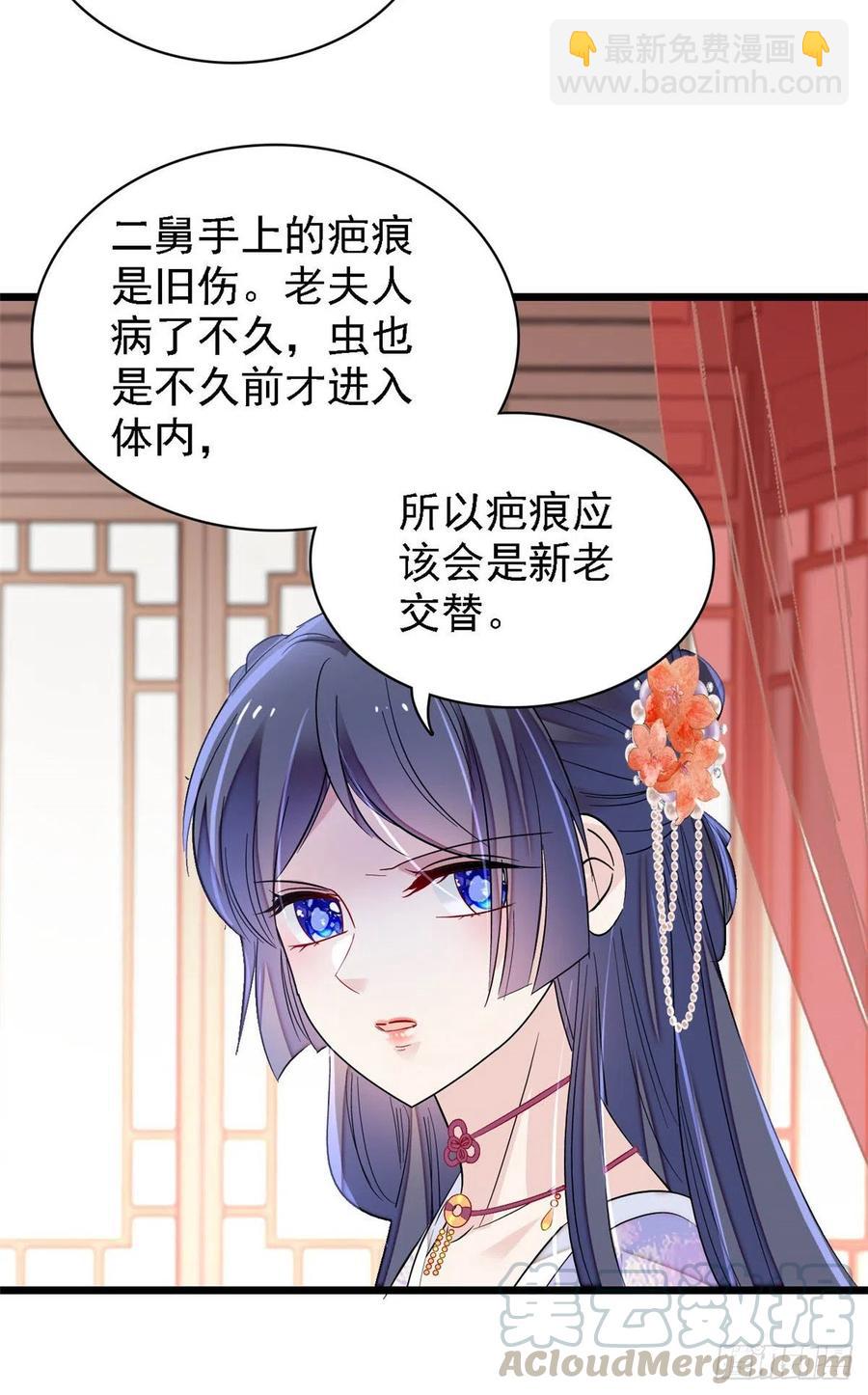 第161话 缘何下蛊-第161话