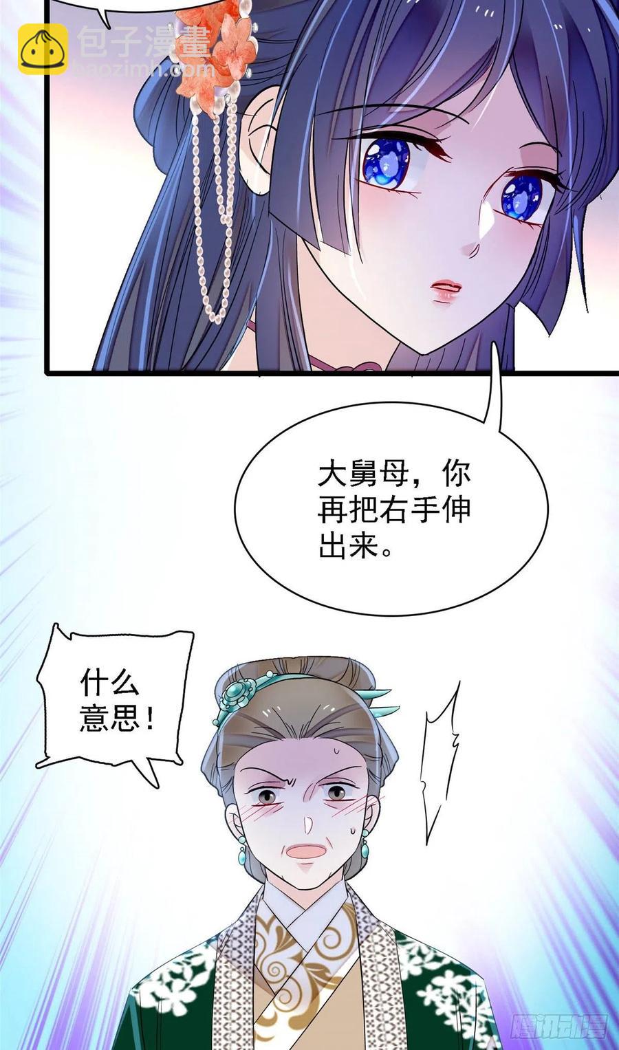 第161话 缘何下蛊-第161话