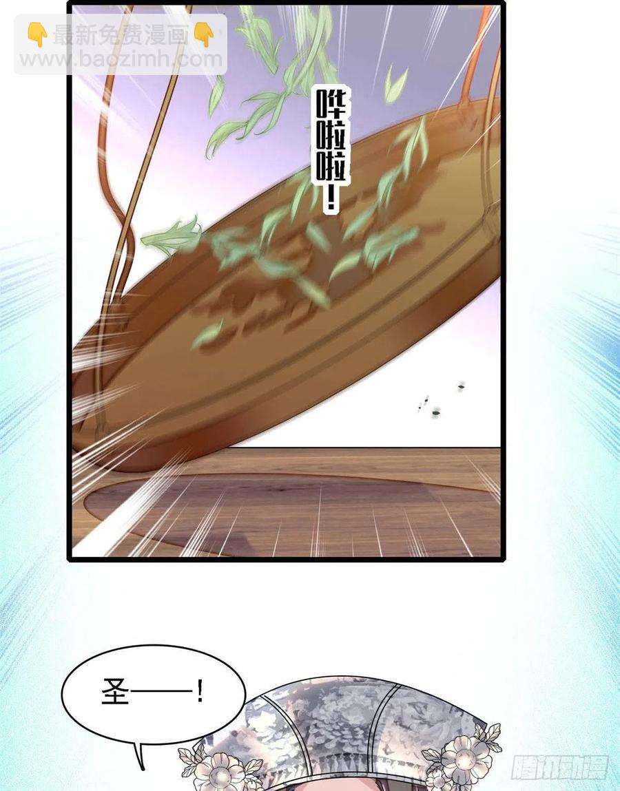 第163话 你不是圣女！(1/2)-第163话