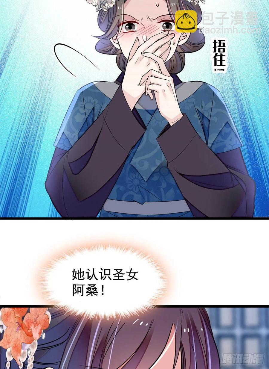 第163话 你不是圣女！(1/2)-第163话