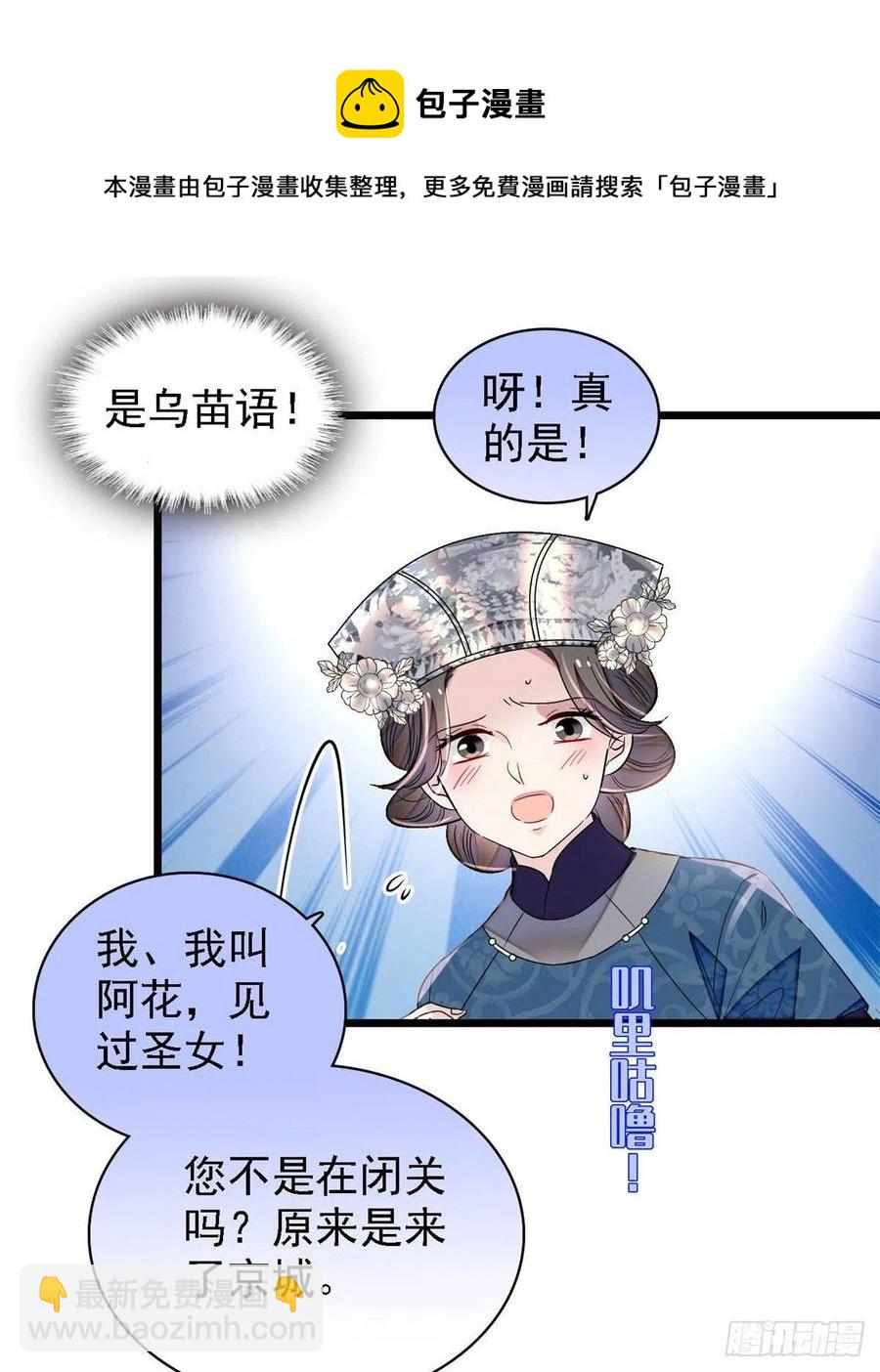 第163话 你不是圣女！(1/2)-第163话
