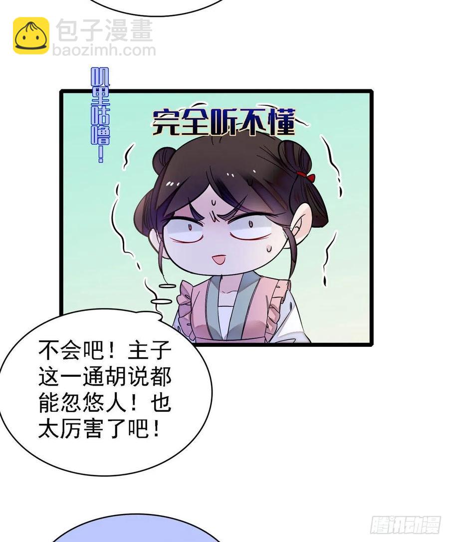 第163话 你不是圣女！(1/2)-第163话