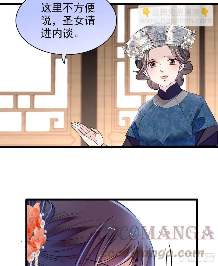 第163话 你不是圣女！(1/2)-第163话