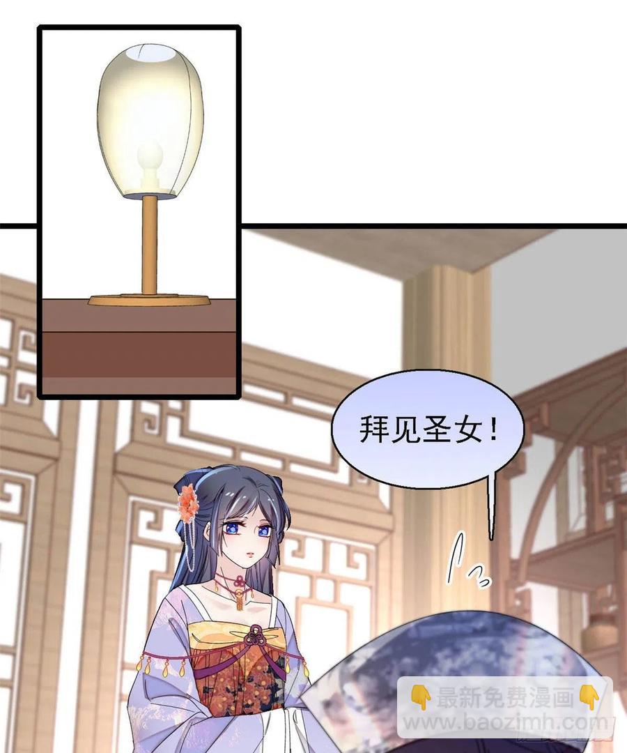 第163话 你不是圣女！(1/2)-第163话
