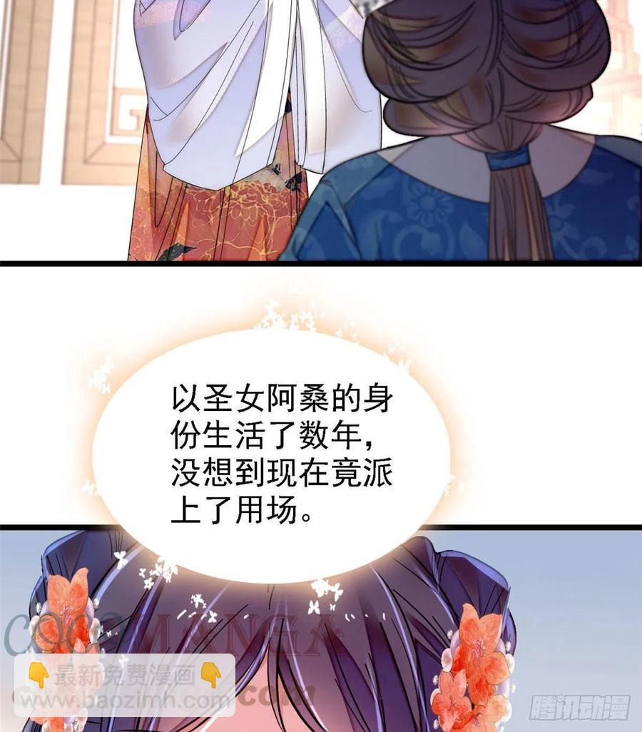 第163话 你不是圣女！(1/2)-第163话