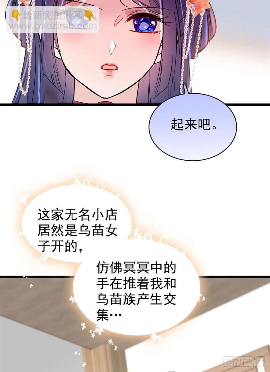 第163话 你不是圣女！(1/2)-第163话