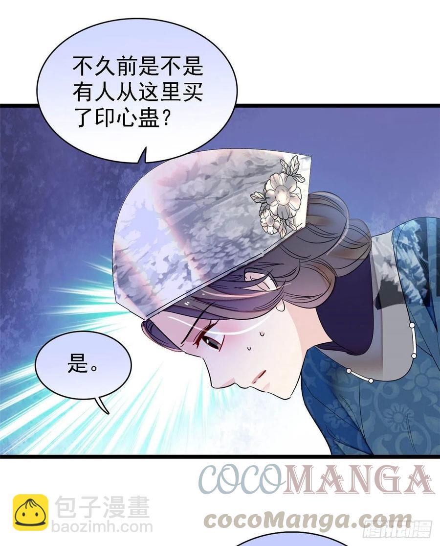 第163话 你不是圣女！(1/2)-第163话