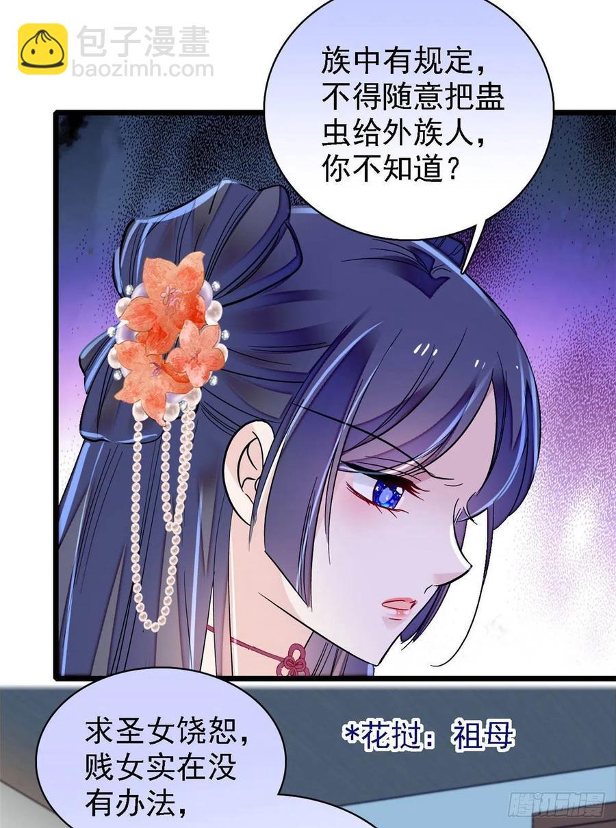 第163话 你不是圣女！(1/2)-第163话