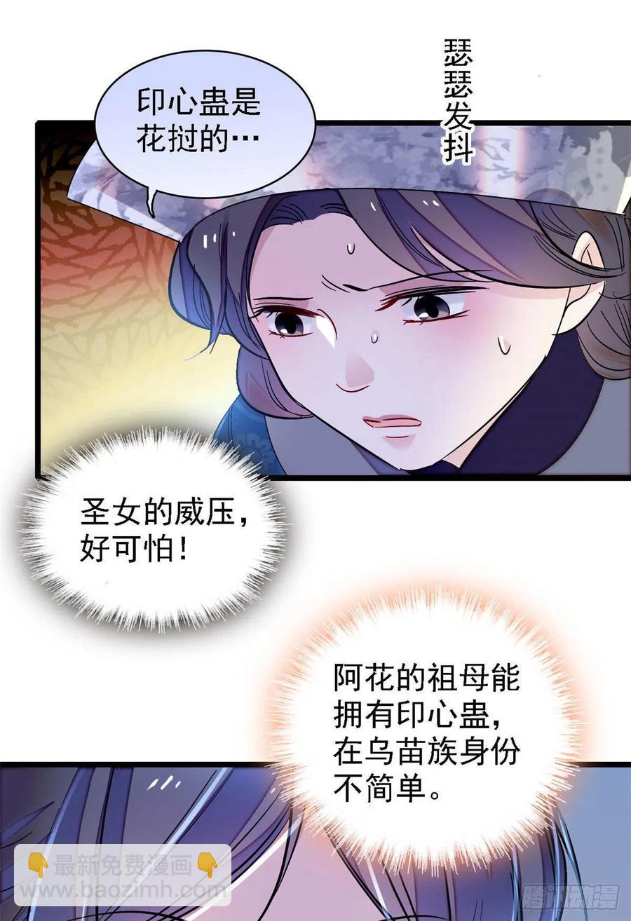 第163话 你不是圣女！(1/2)-第163话