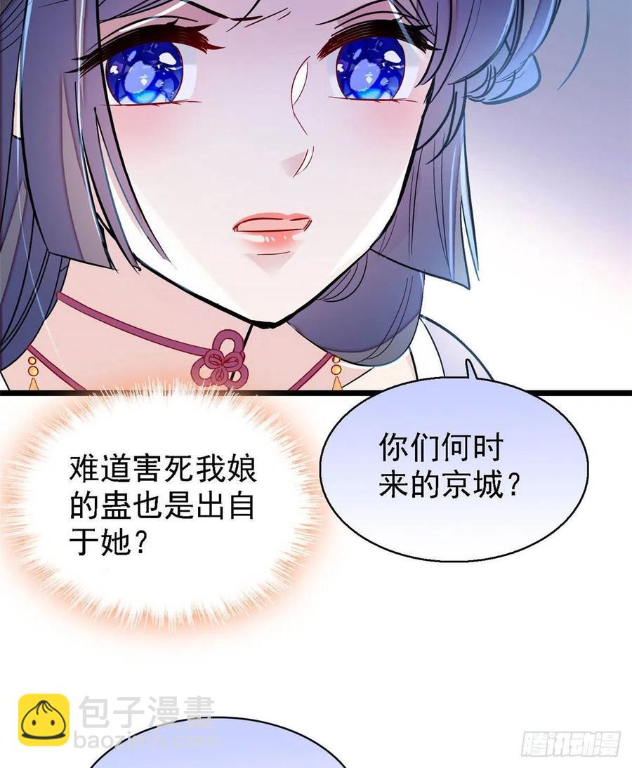 第163话 你不是圣女！(1/2)-第163话