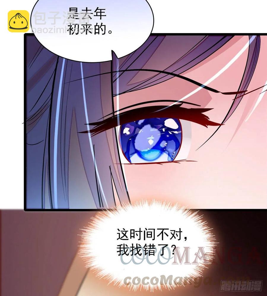 第163话 你不是圣女！(1/2)-第163话