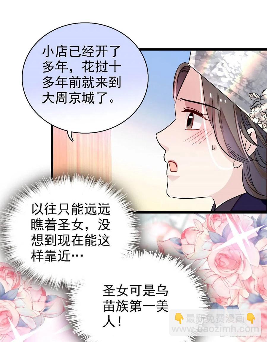 第163话 你不是圣女！(1/2)-第163话