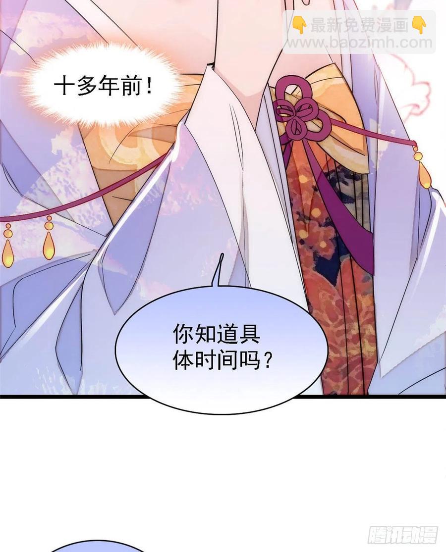 第163话 你不是圣女！(1/2)-第163话