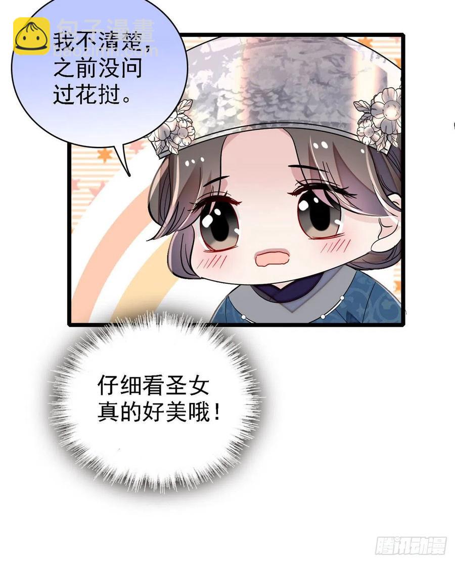 第163话 你不是圣女！(1/2)-第163话