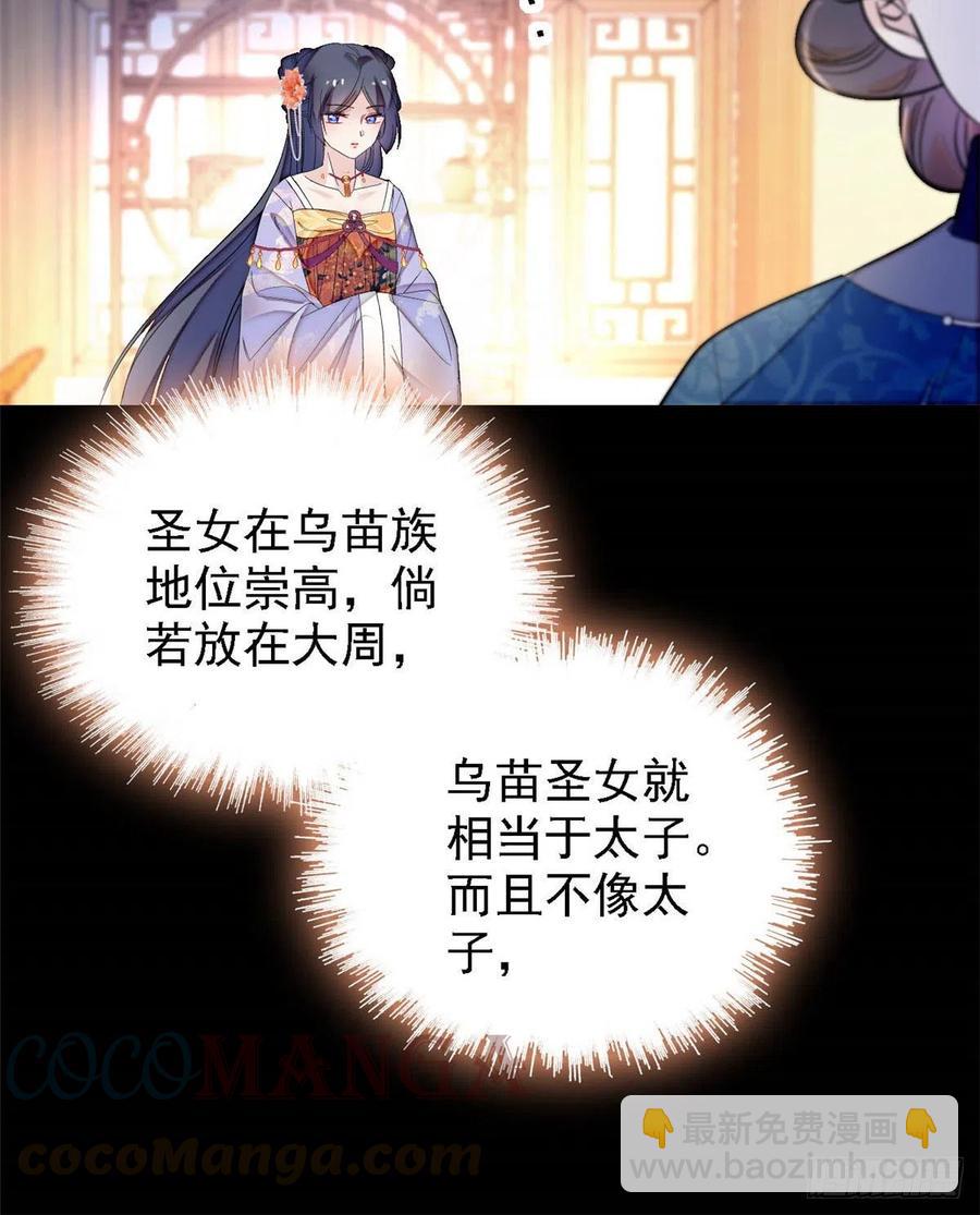 第163话 你不是圣女！(1/2)-第163话