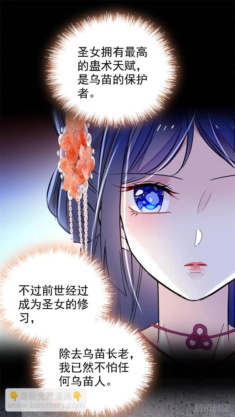 第163话 你不是圣女！(1/2)-第163话