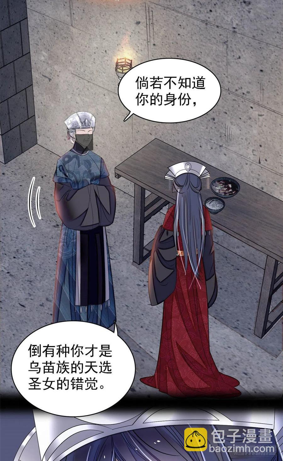 第163话 你不是圣女！(1/2)-第163话