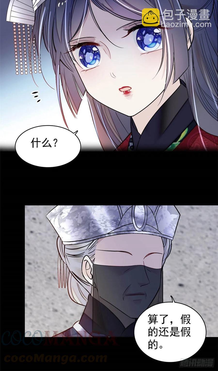 第163话 你不是圣女！(1/2)-第163话