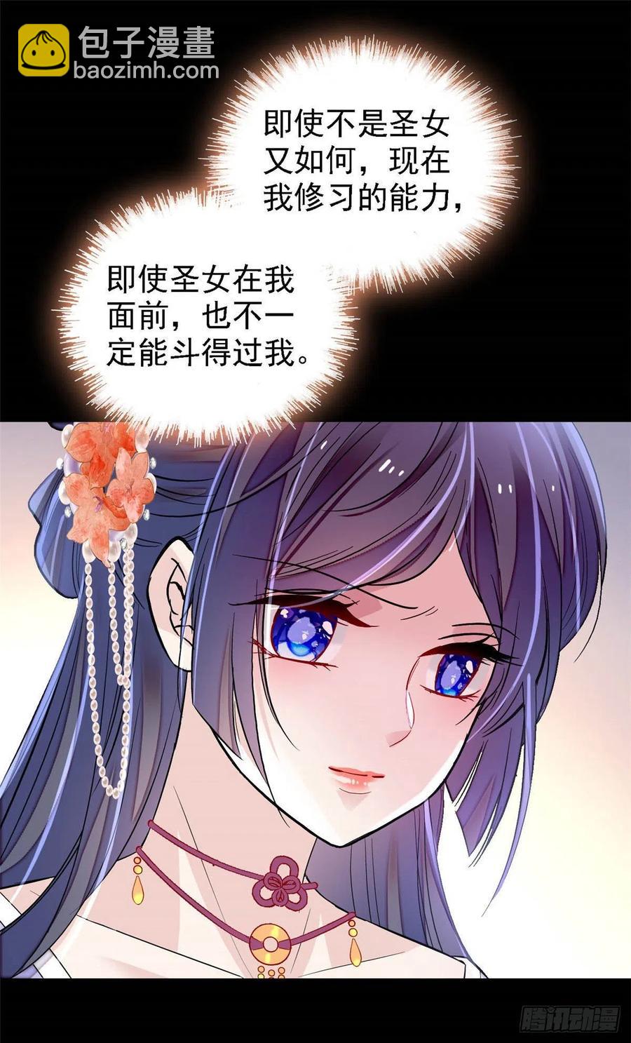 第163话 你不是圣女！(1/2)-第163话