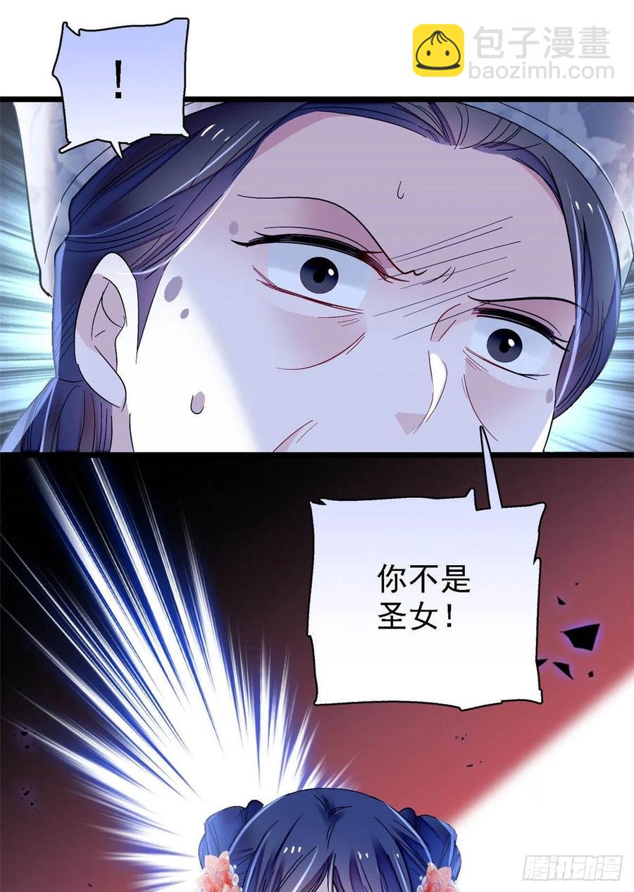 第163话 你不是圣女！(1/2)-第163话