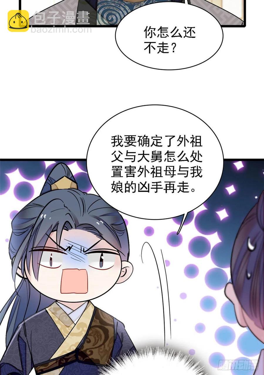 第163话 你不是圣女！(1/2)-第163话