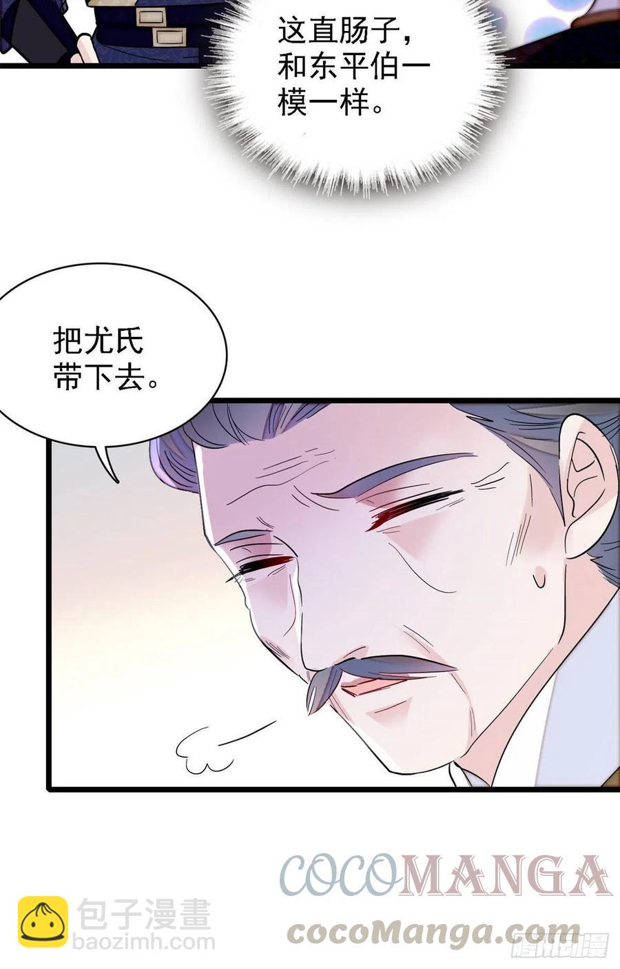 第163话 你不是圣女！(1/2)-第163话
