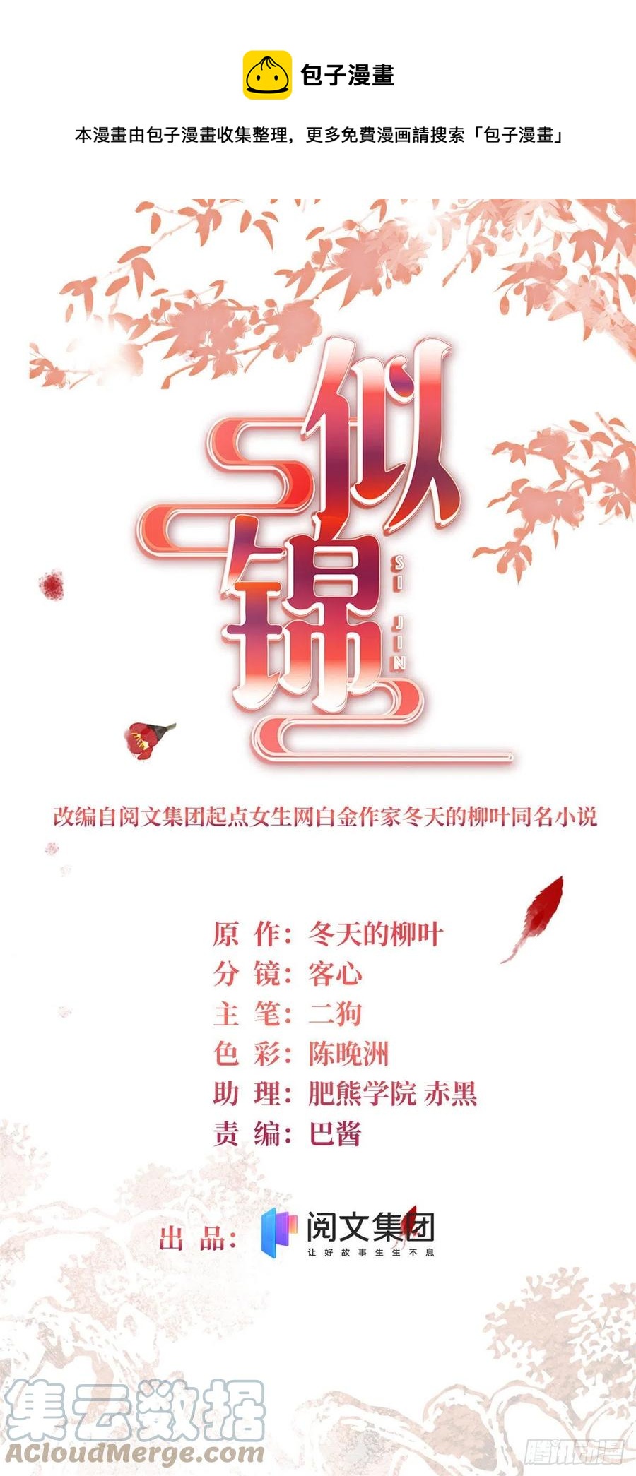 第165话 坐享齐人之福？(1/2)-第165话