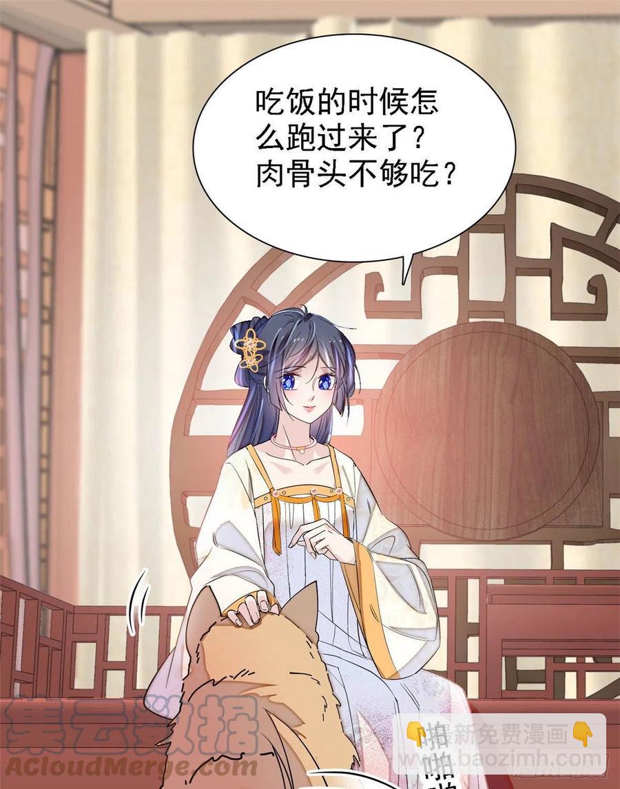第165话 坐享齐人之福？(1/2)-第165话