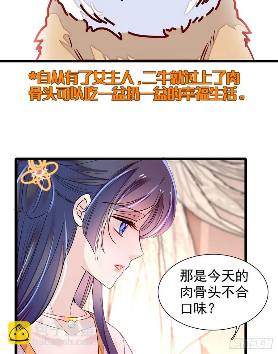 第165话 坐享齐人之福？(1/2)-第165话