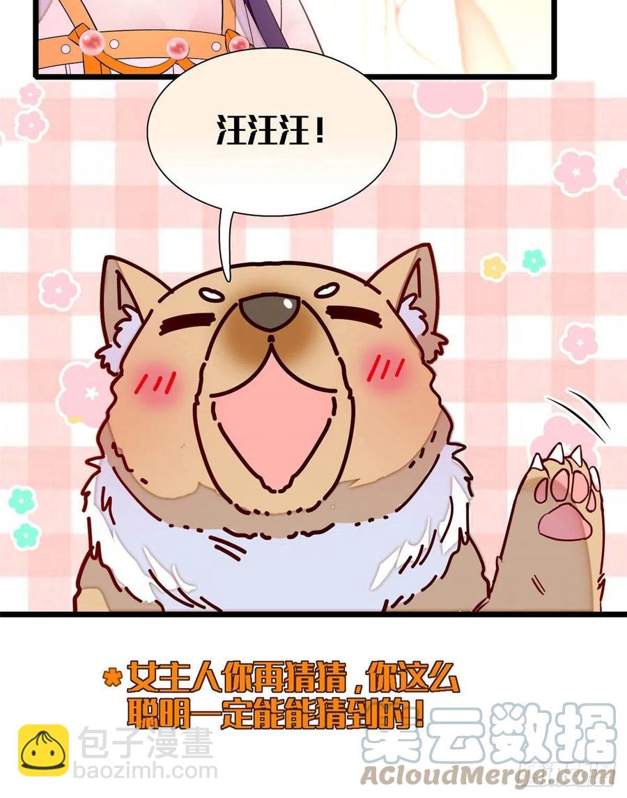 第165话 坐享齐人之福？(1/2)-第165话