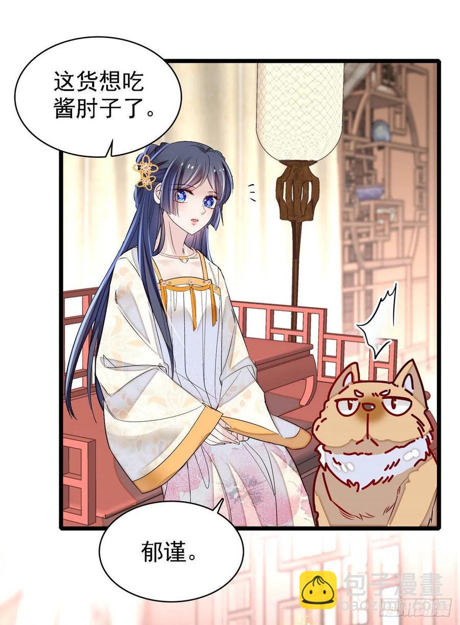 第165话 坐享齐人之福？(1/2)-第165话