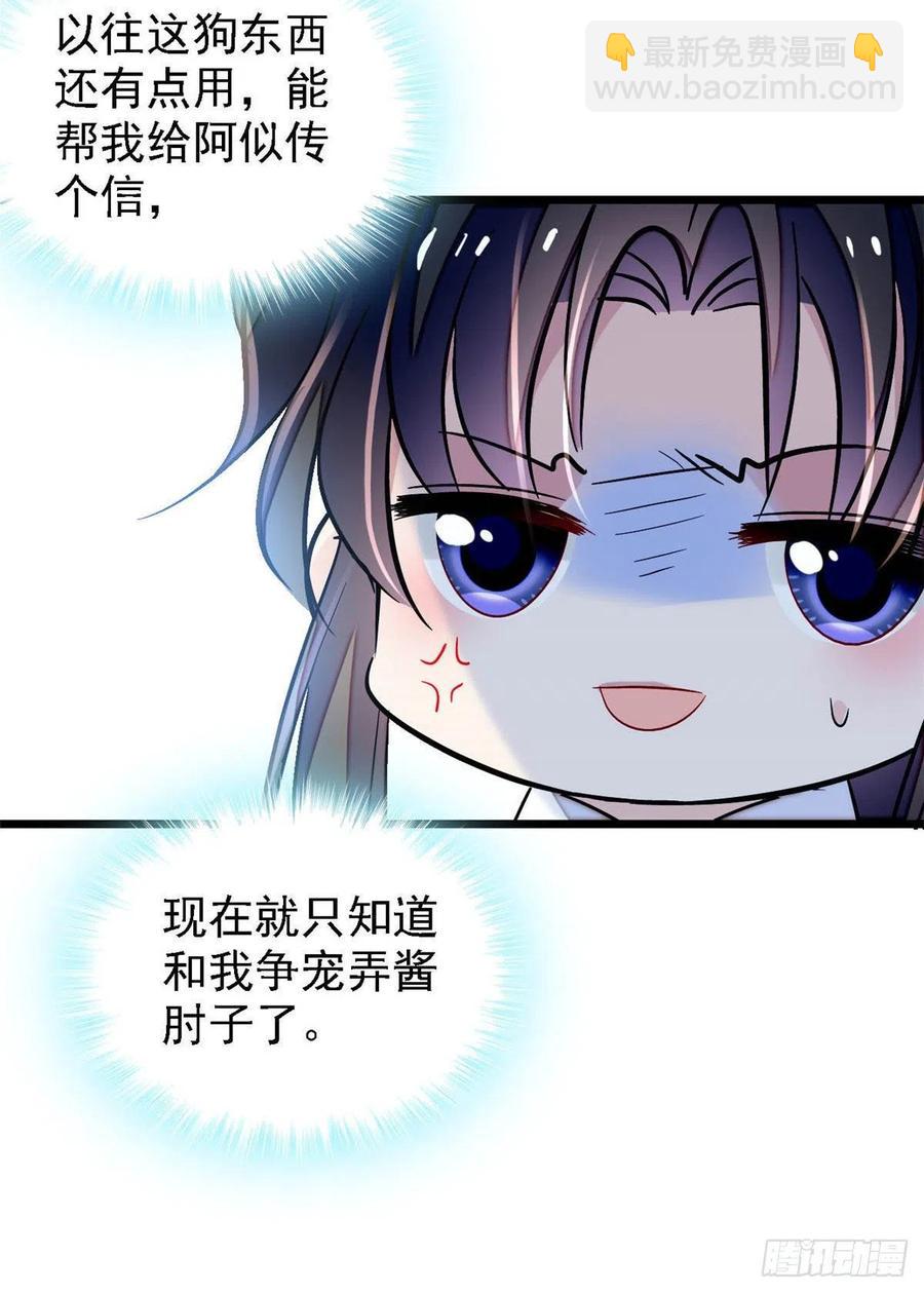第165话 坐享齐人之福？(1/2)-第165话