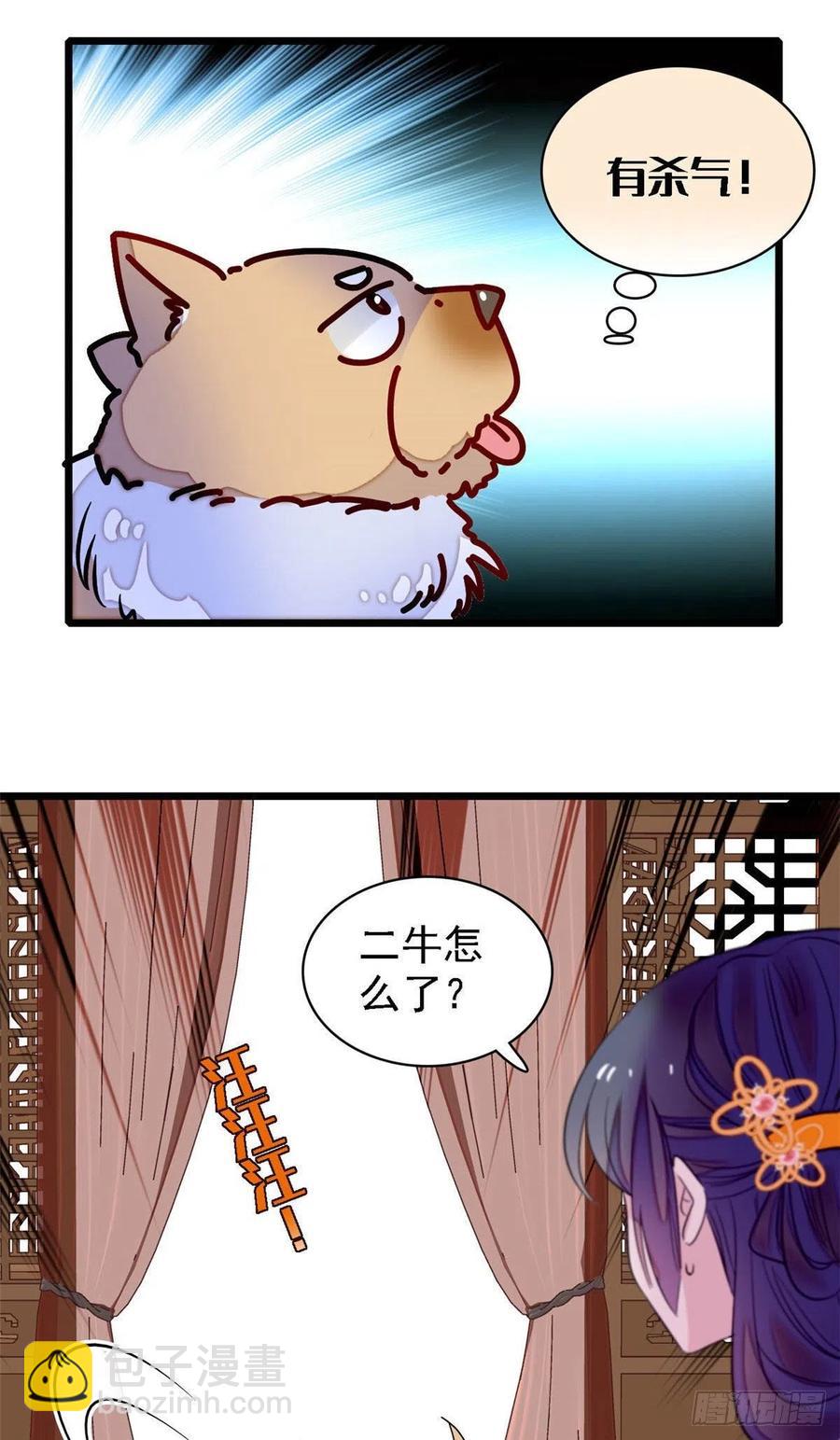 第165话 坐享齐人之福？(1/2)-第165话